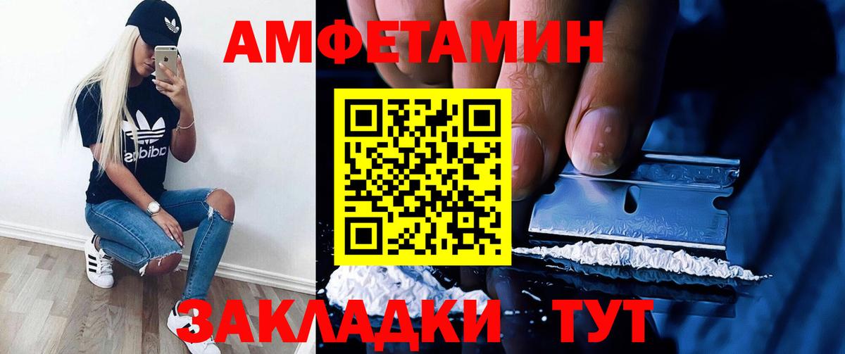 Амфетамин  Вход с VPN  Владимир  Amphetamine 97% 