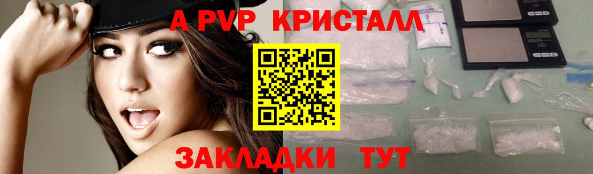 APVP мука Владимир