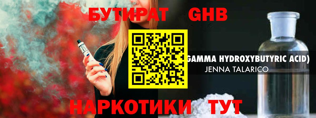 БУТИРАТ BDO 33%  Бутират  Владимир  Вход с VPN 