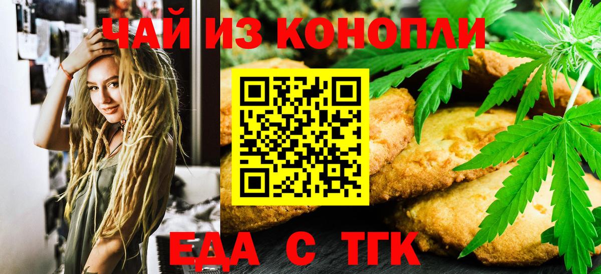 Canna-Cookies конопля  Вход с VPN  Владимир 