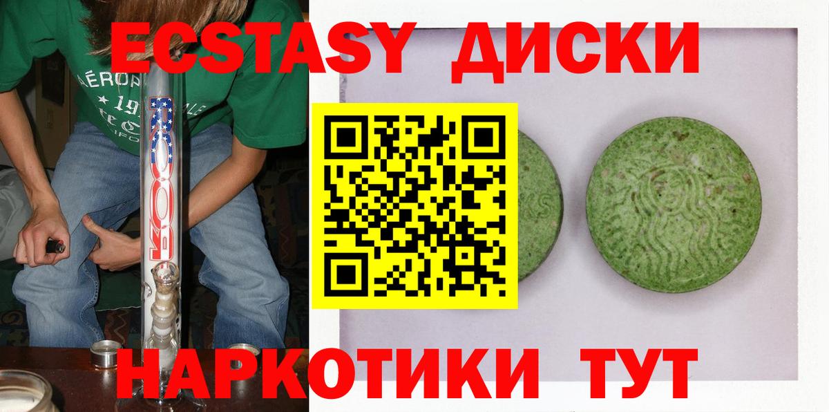 Владимир  цена   Экстази  Вход с VPN  ЭКСТАЗИ Дубай  Ecstasy бентли 