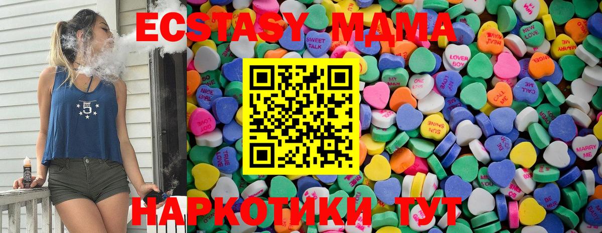 Экстази MDMA Владимир