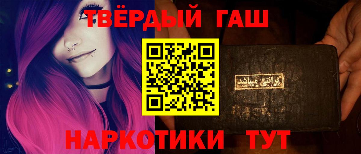 Владимир  ГАШ 40% ТГК  ГАШИШ  Вход с VPN 