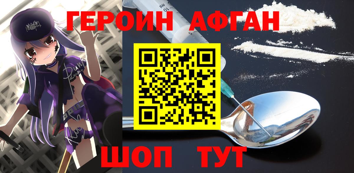 Героин хмурый Владимир