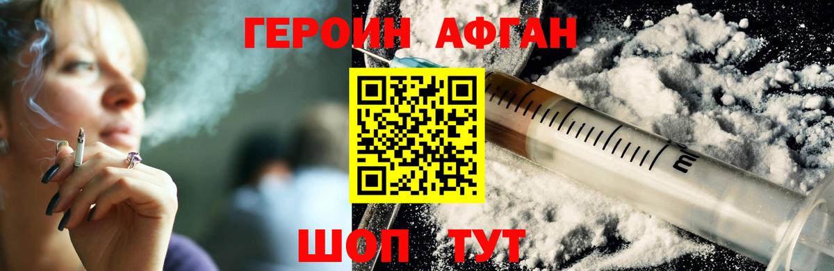 Владимир  Героин хмурый  Вход с VPN 