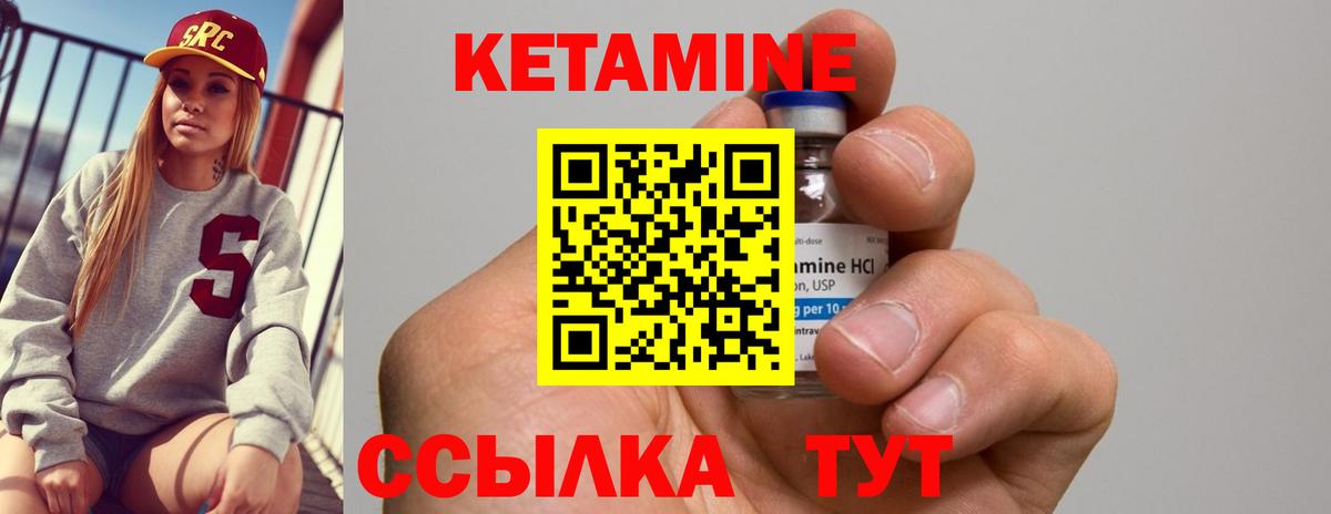 Кетамин VHQ  Кетамин ketamine  OMG рабочий сайт  Владимир  Вход с VPN 