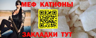 мяу мяу кристалл Апрелевка