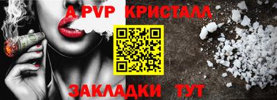 мяу мяу кристалл Апрелевка