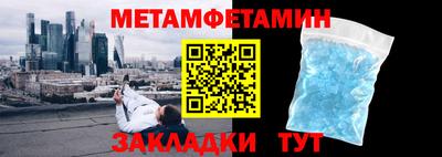 мяу мяу кристалл Берёзовский