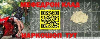 мяу мяу кристалл Апрелевка