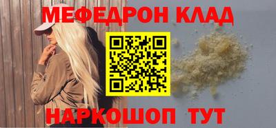 мяу мяу кристалл Апрелевка