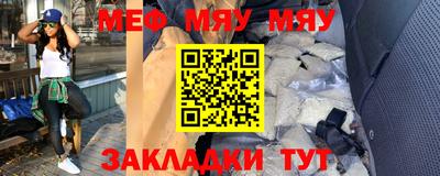 мяу мяу кристалл Апрелевка