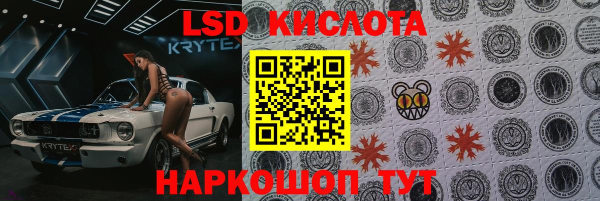 LSD-25 экстази ecstasy Владимир