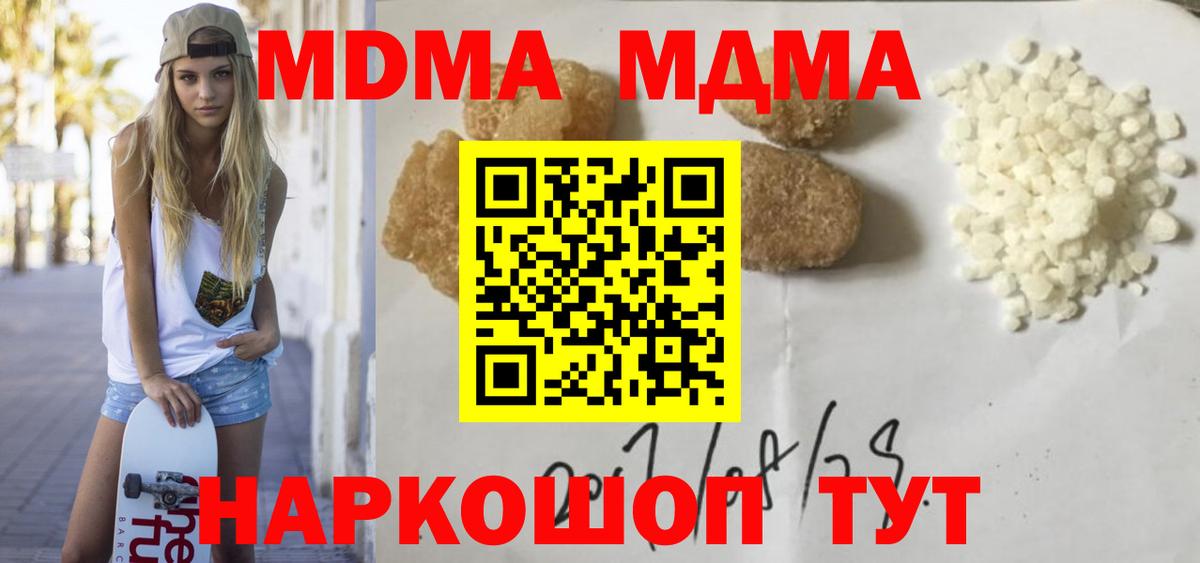 MDMA  Вход с VPN  МДМА crystal  Владимир  MDMA кристаллы 