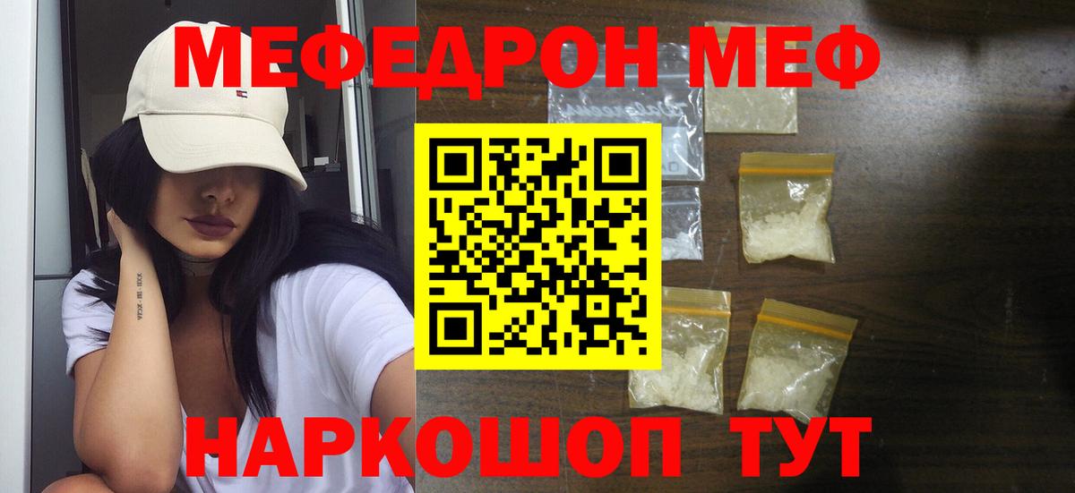 Мефедрон  МЯУ-МЯУ VHQ  Владимир  Мефедрон  Вход с VPN  цена наркотик  Меф 4 MMC 
