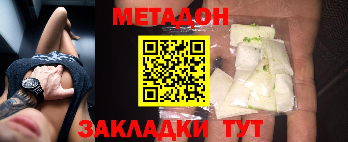 Метадон VHQ  МЕГА ССЫЛКА  Владимир  Вход с VPN  Метадон кристалл 