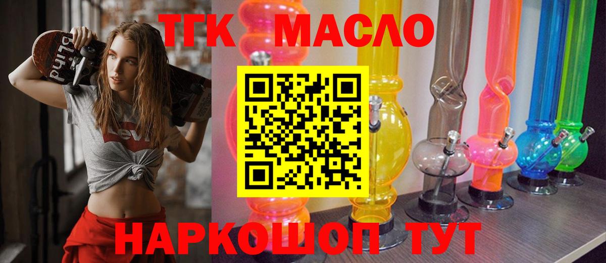 Владимир  Дистиллят ТГК гашишное масло  купить наркоту  Вход с VPN 