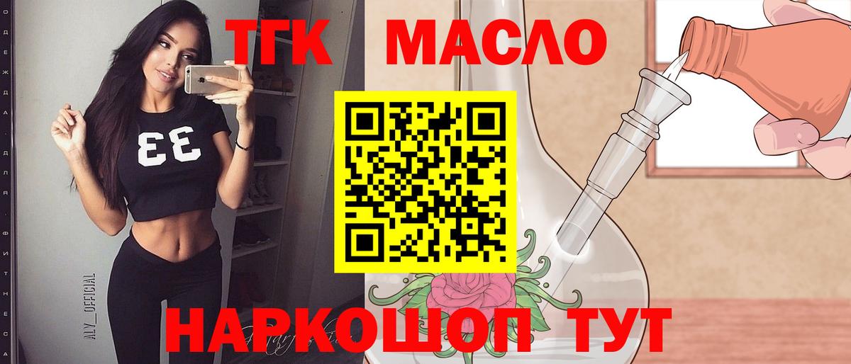 ТГК вейп с тгк Владимир